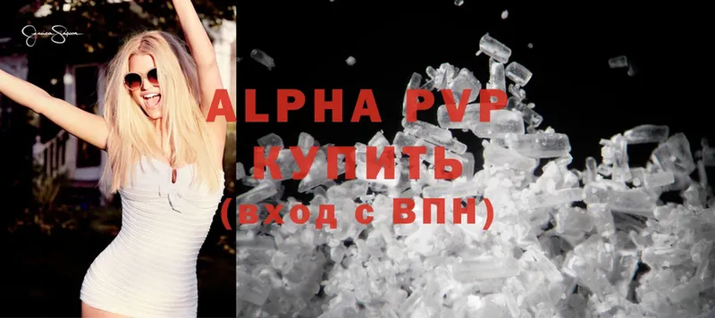 Alpha PVP мука  Новодвинск 