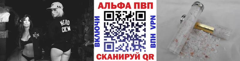 это официальный сайт Новодвинск A-PVP крисы CK где купить
