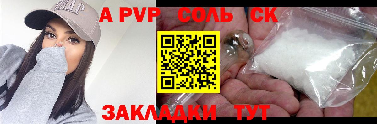 A-PVP СК Новодвинск
