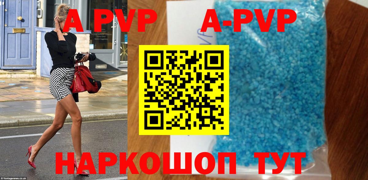 Alpha PVP VHQ  А ПВП СК  Новодвинск  Вход с VPN 