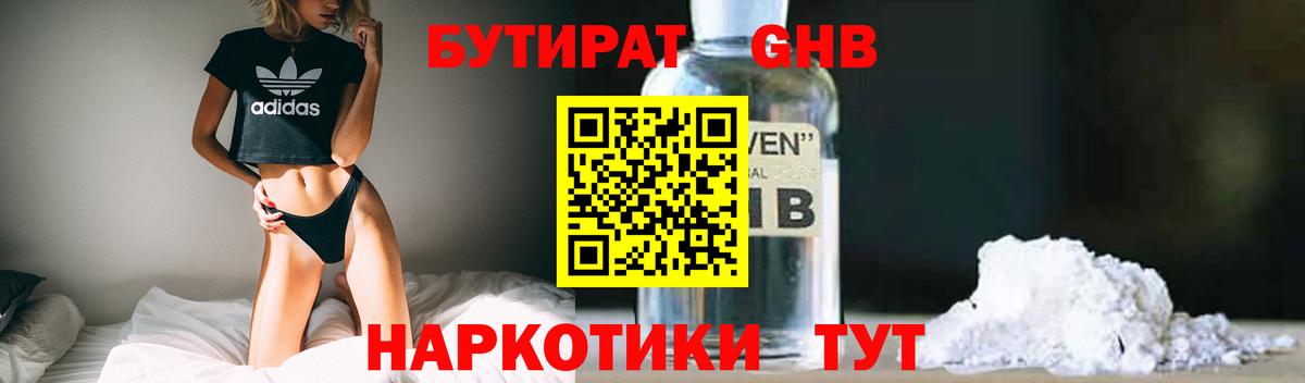 Новодвинск  Бутират буратино  Вход с VPN 