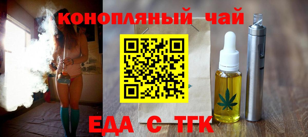 Cannafood марихуана  Вход с VPN  Новодвинск 