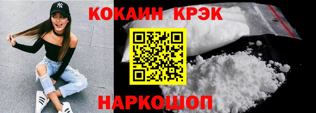 Cocaine Columbia  Вход с VPN  купить наркоту  Новодвинск  Cocaine FishScale 