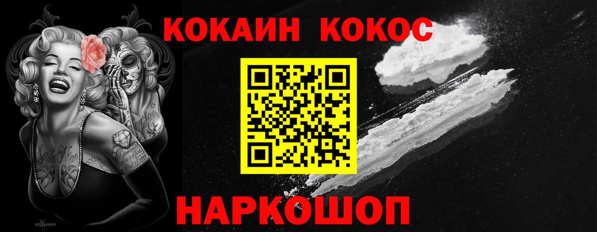 Кокаин 98% Новодвинск