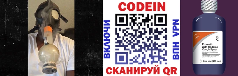 где найти наркотики  Новодвинск  Кодеин напиток Lean (лин) 