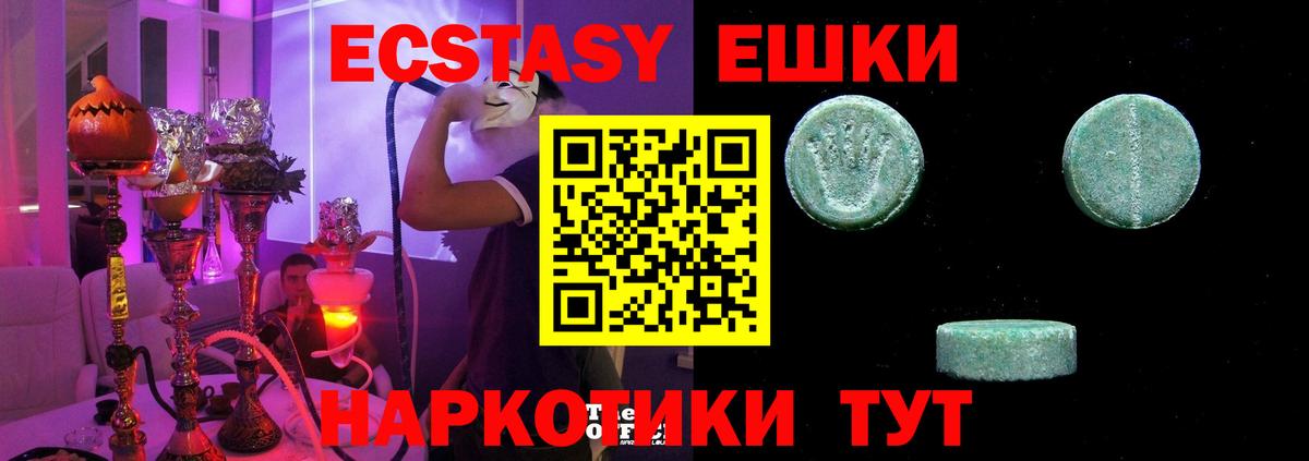 Ecstasy Punisher  Ecstasy Дубай  Вход с VPN  ЭКСТАЗИ  Новодвинск 
