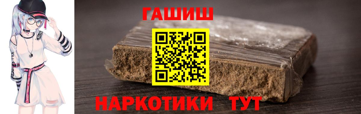 ГАШИШ убойный  где купить   Новодвинск  ГАШИШ Ice-O-Lator  Вход с VPN 