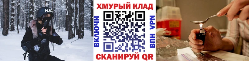 Героин хмурый Новодвинск