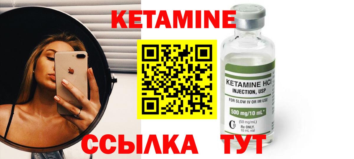 Кетамин VHQ  Вход с VPN  Новодвинск  КЕТАМИН ketamine 