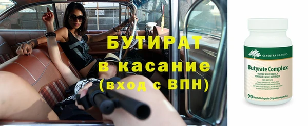 бутират Нягань