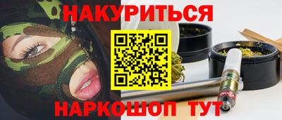 бутират Заводоуковск