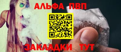 стаф Апшеронск