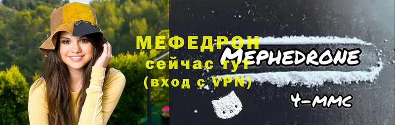 МЕФ мяу мяу  Новодвинск 