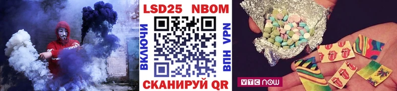 Марки 25I-NBOMe 1,8мг  Новодвинск 